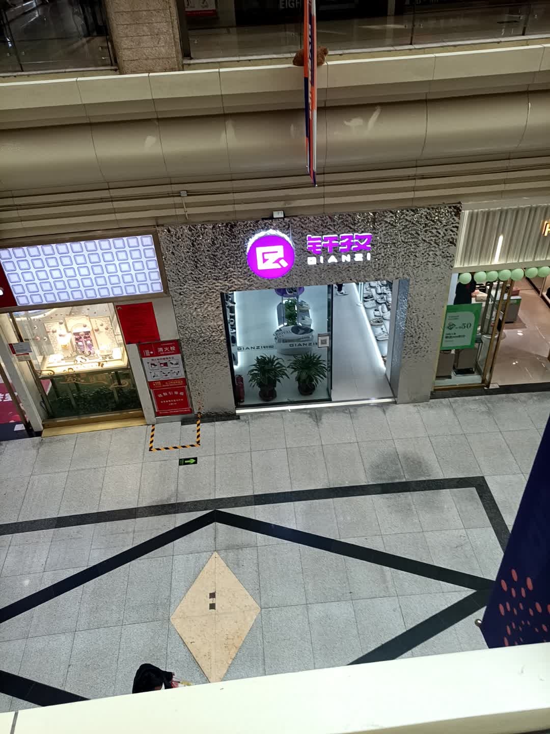 钎孜