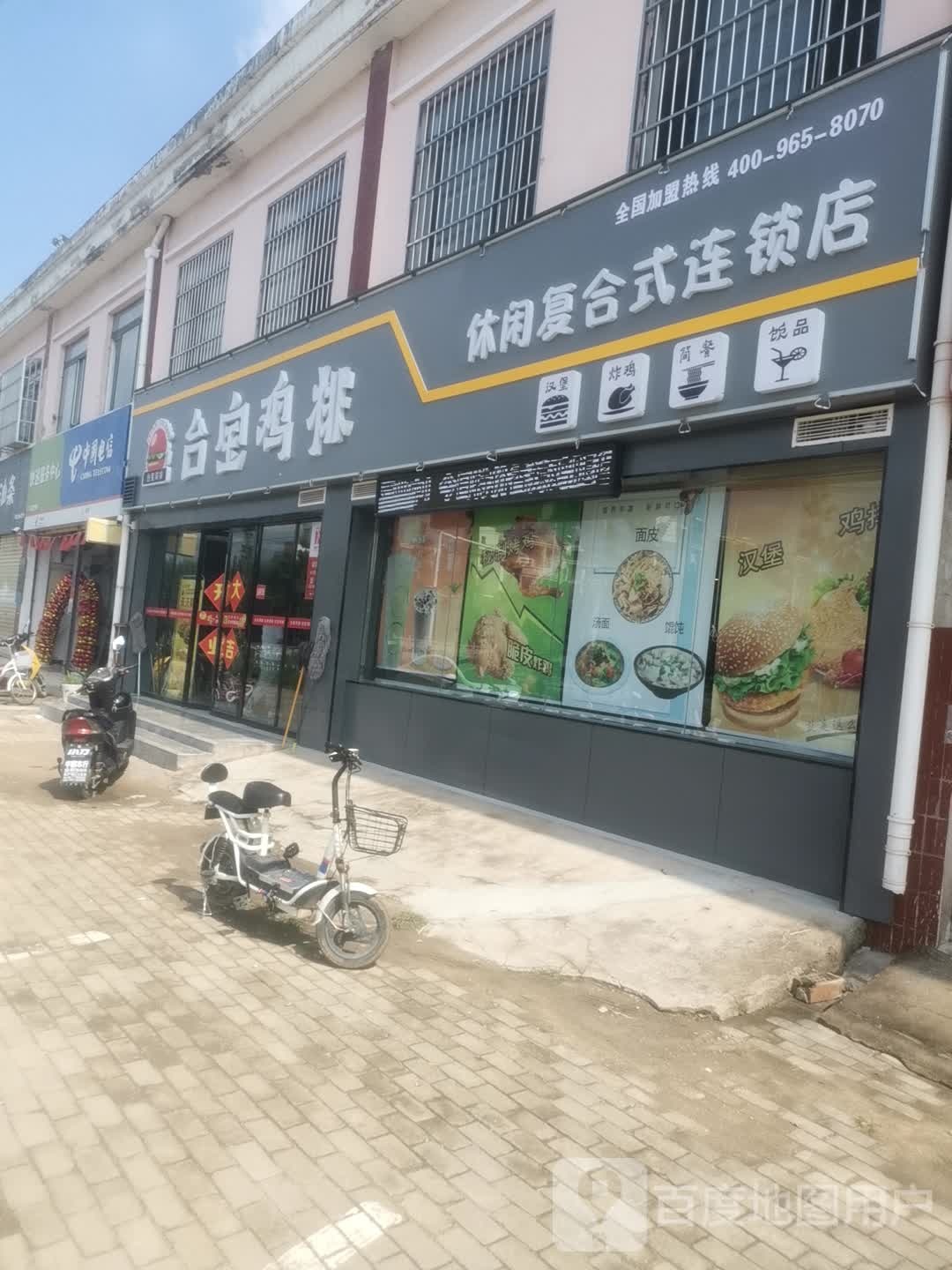 台宝鸡排(恒源路店)