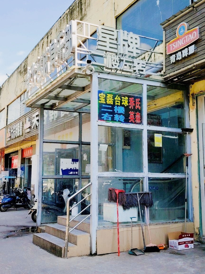 GBV大光明眼镜(落笔洞路店)