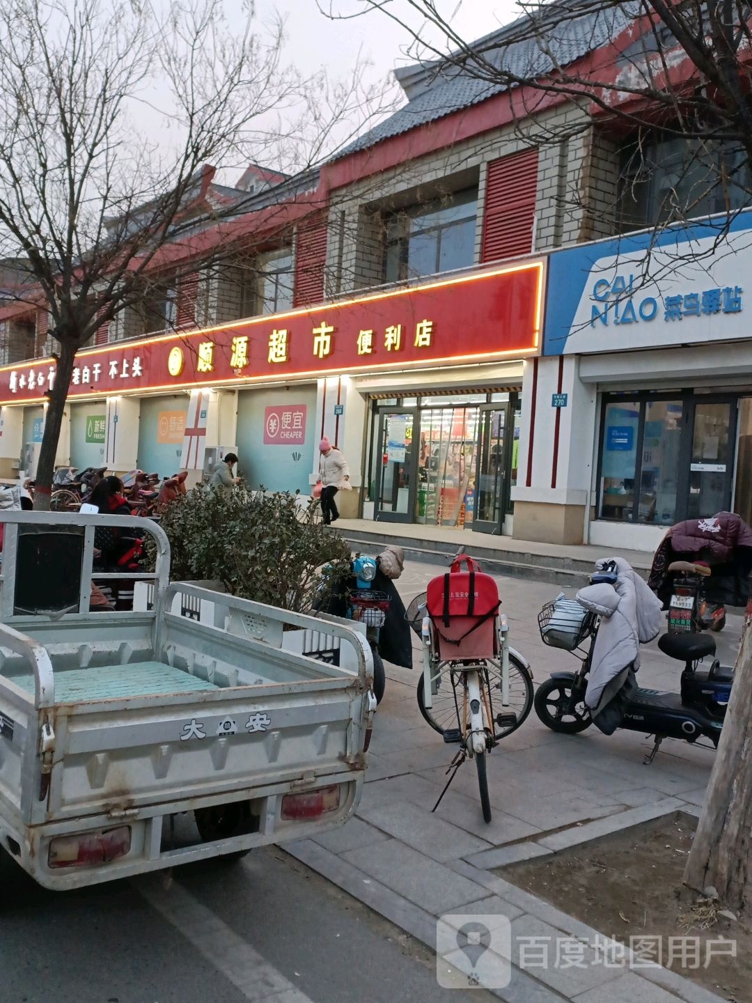顺源超市(竹林大街店)