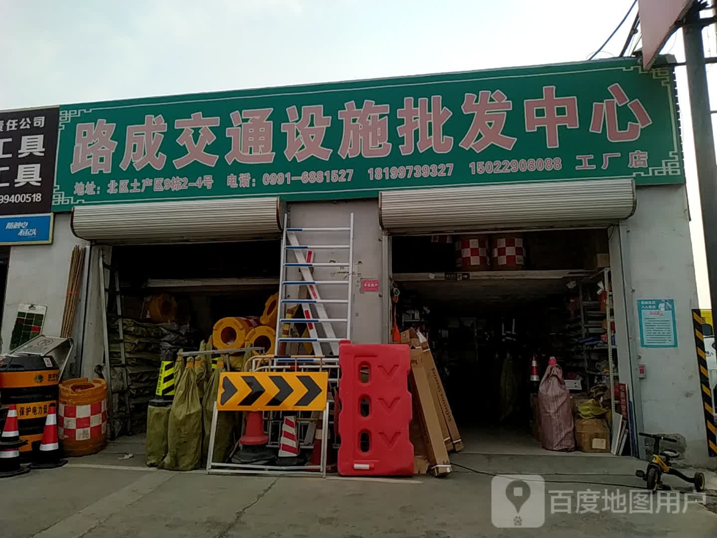 路成交通设备