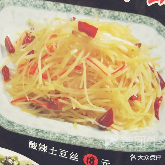 酒城川菜美食(隆平路店)
