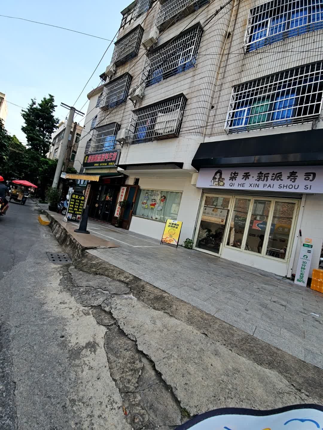 柒禾·新派寿司(华美广场店)