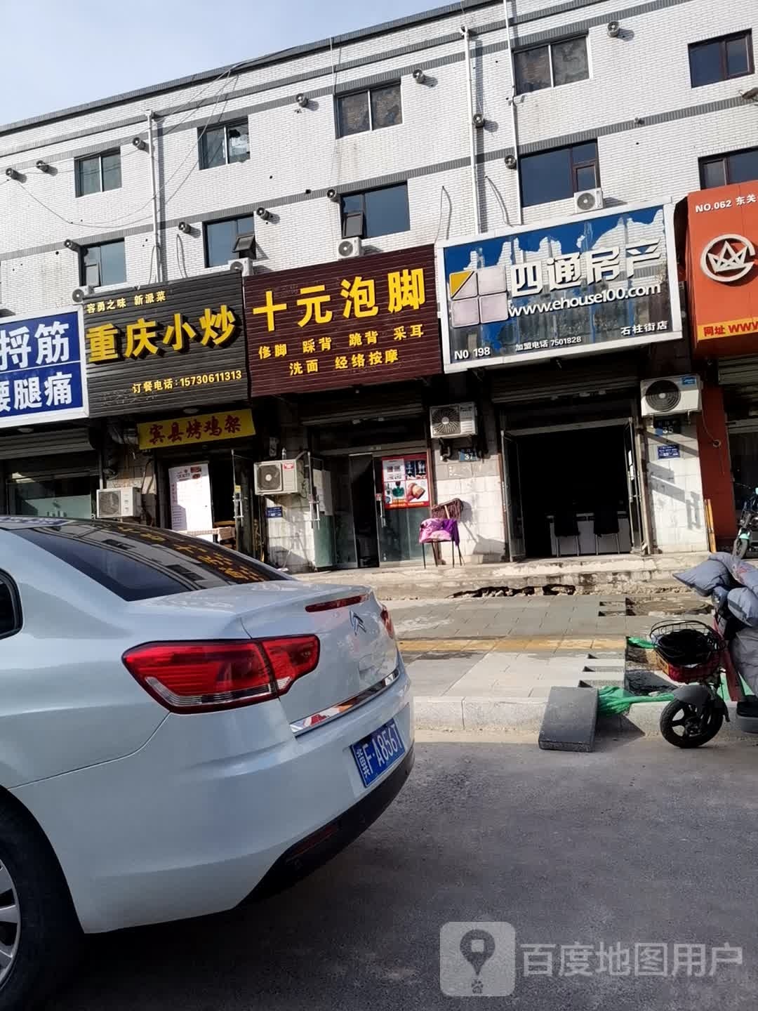 十元泡叫