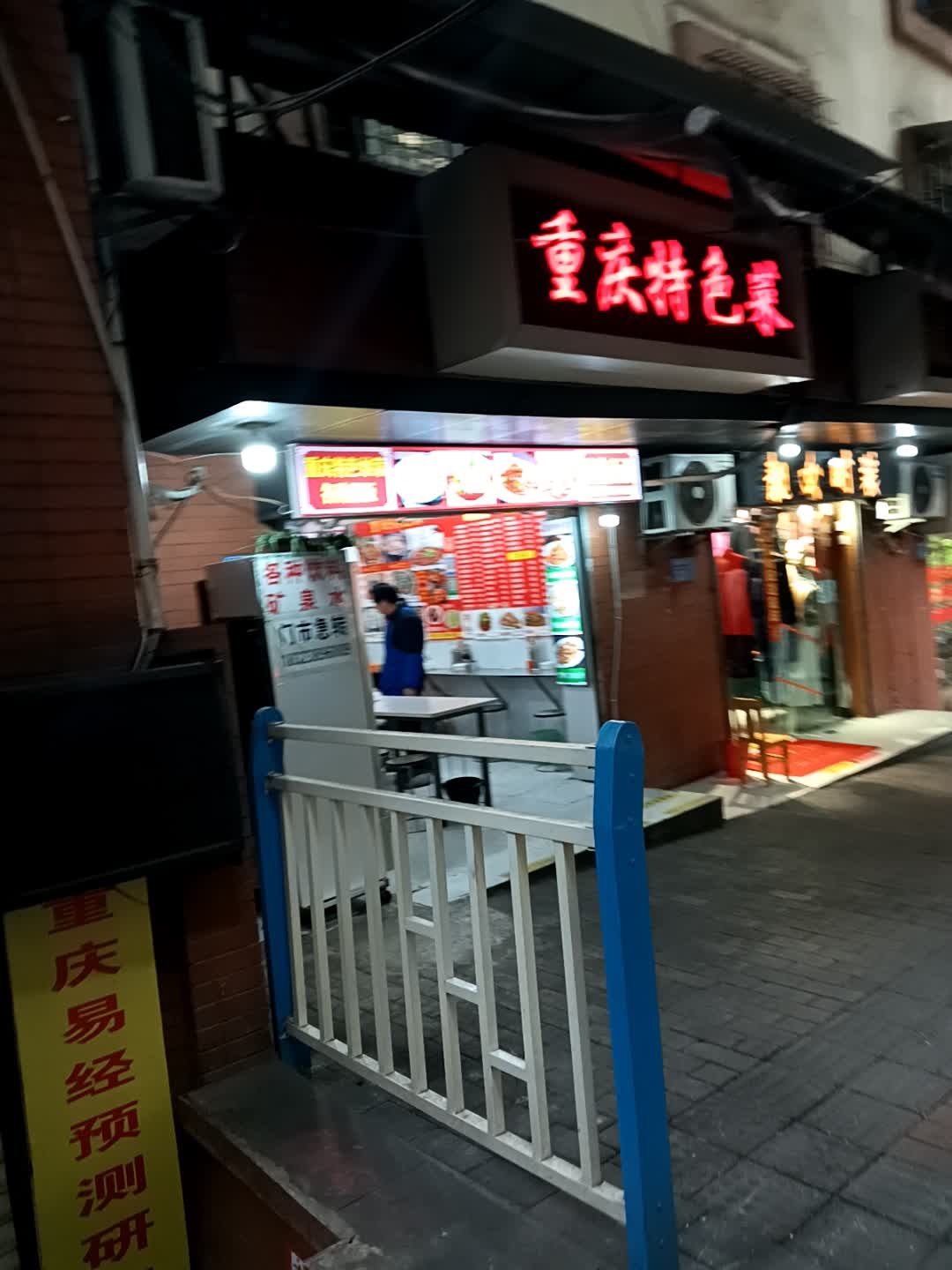 重庆特色菜