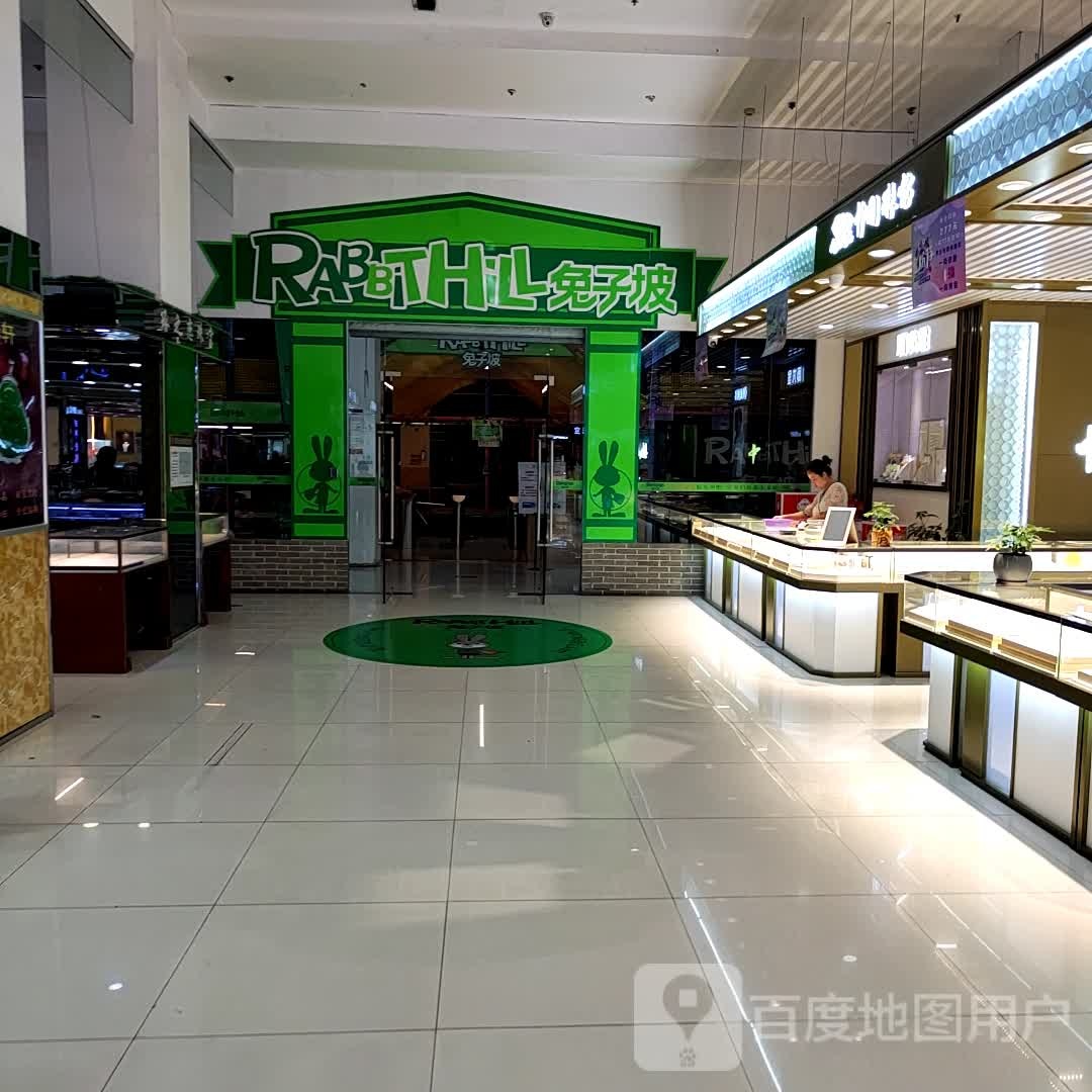 兔子坡亲子儿童乐园(东方商厦店)