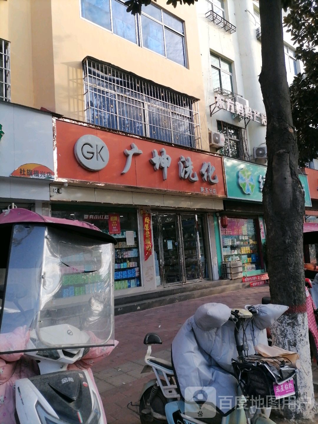 社旗县赊店镇广坤洗化(第5分店)