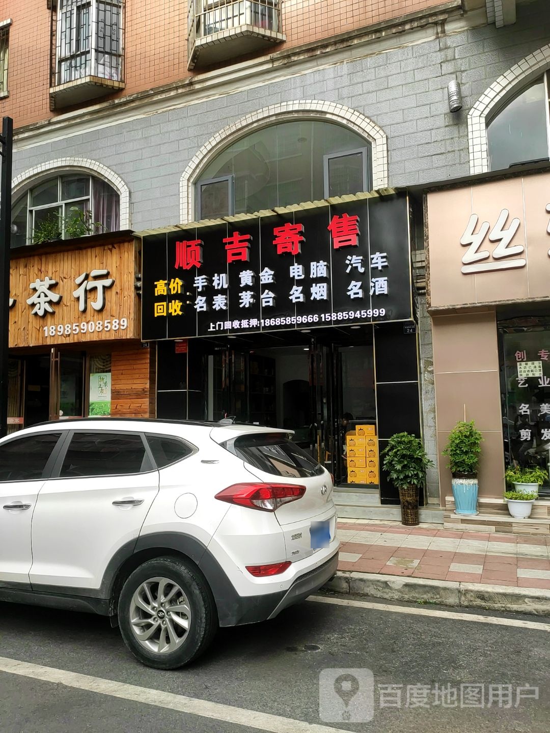 闽香茶行(人民中路店)