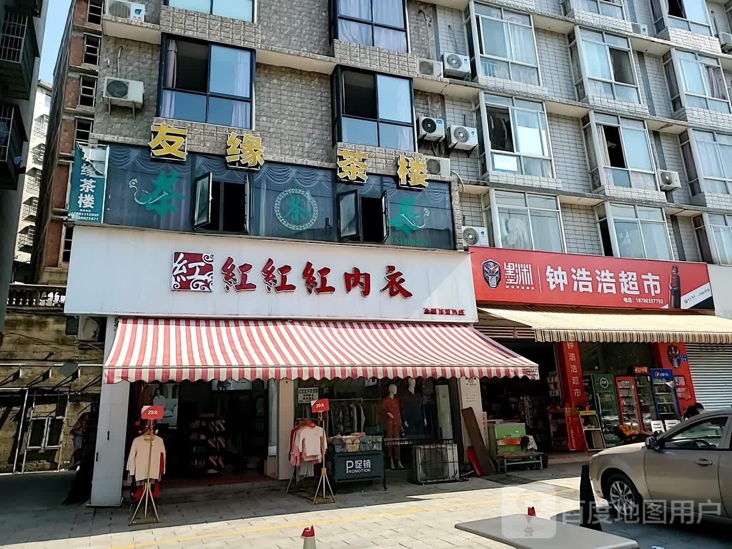 钟郝郝超市