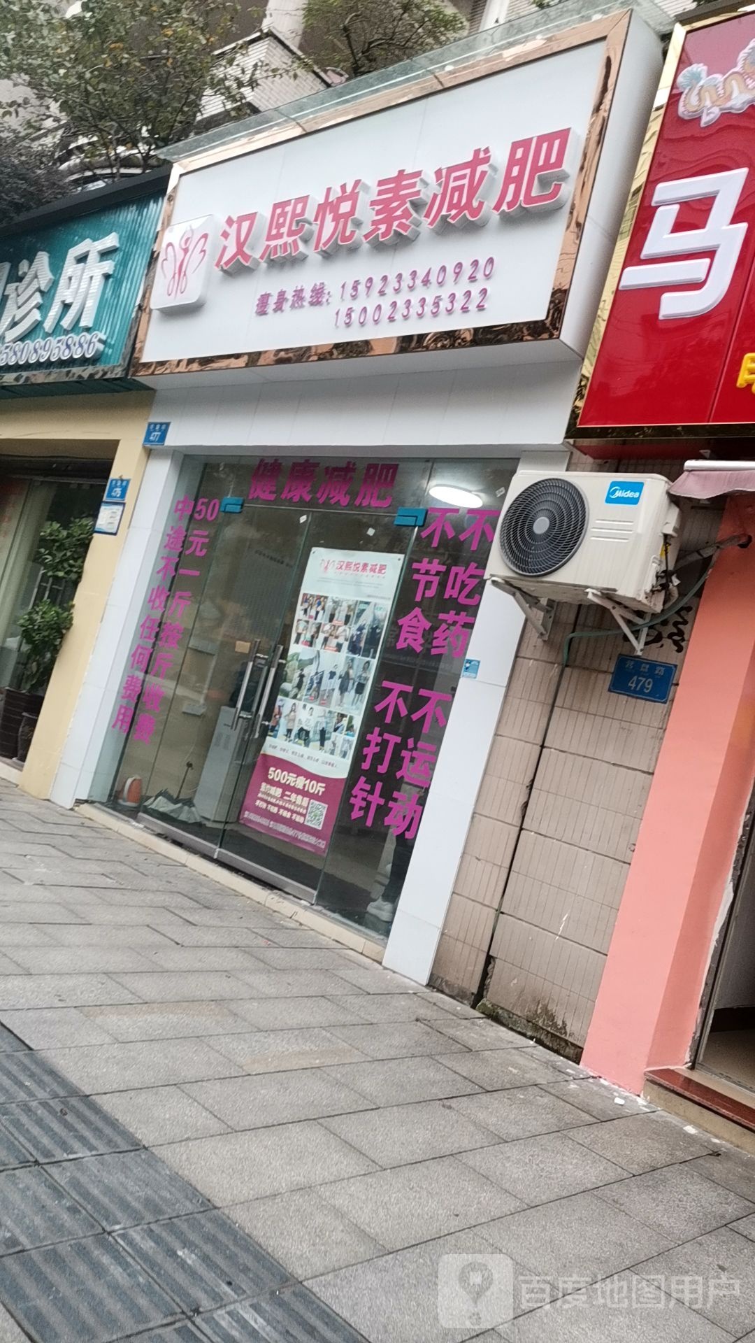汉熙悦素减肥