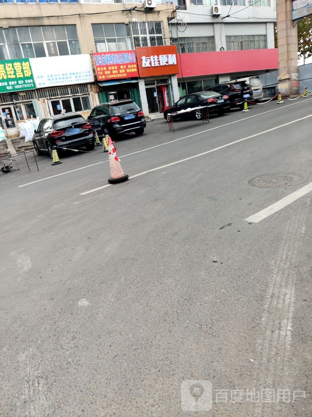 友佳便利店