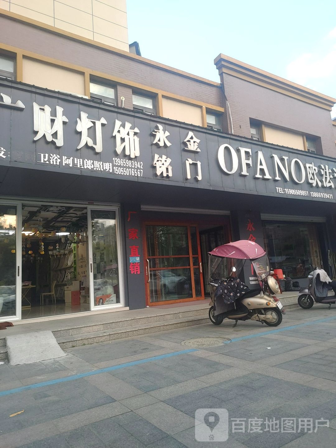 广财灯饰