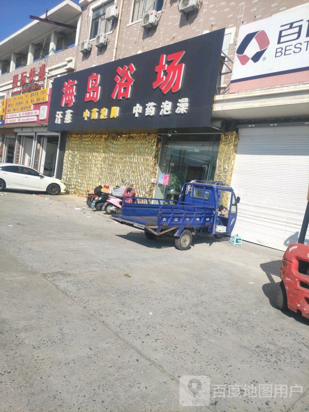 海岛浴场