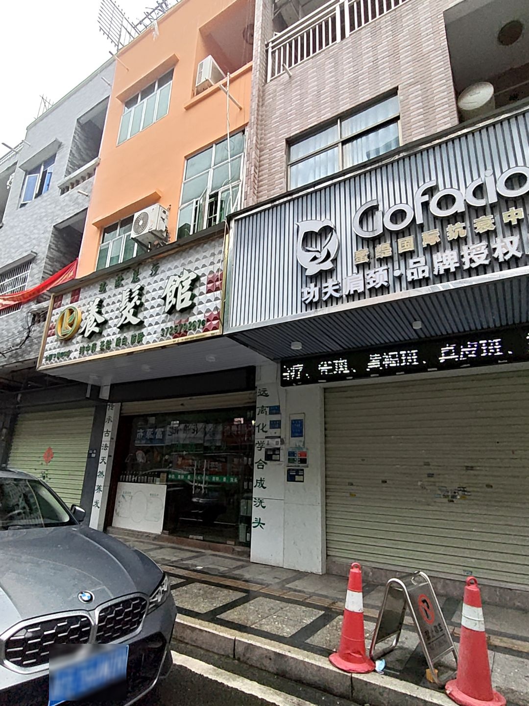 瑞欧丽莎养发馆(翔龙天地广场店)