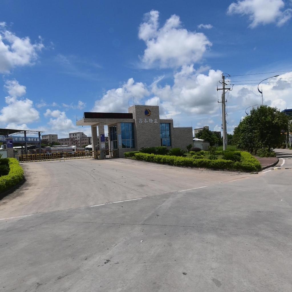 茂名市鑫泰物流有限公司