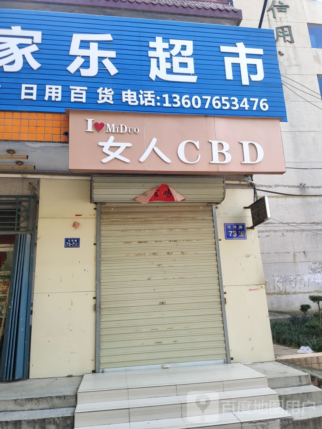 荥阳市全家乐超市(汜河路店)