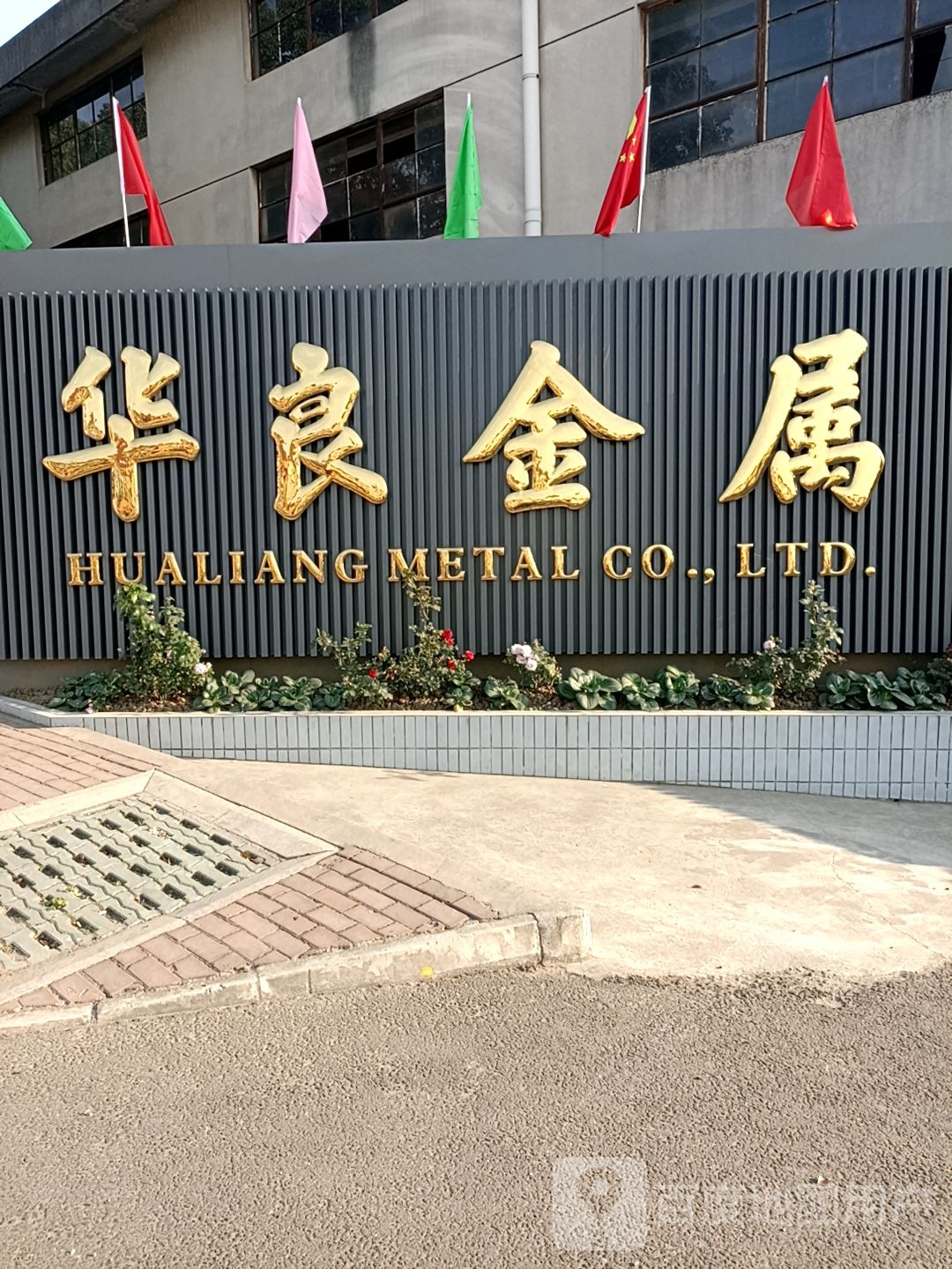 无锡市江阴市华士镇华西一村史家基56号