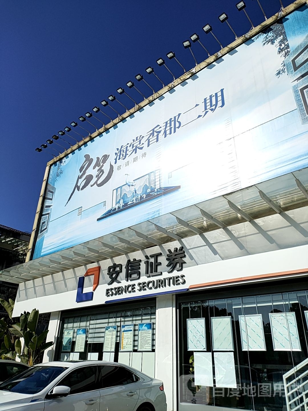 国投证券(保山太保南路证券营业部)