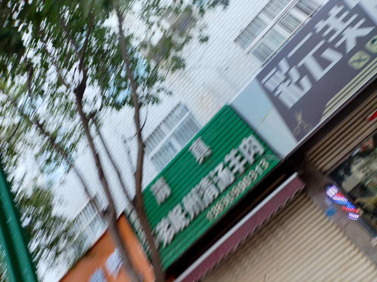 笋弟岷州清真清真羊肉馆