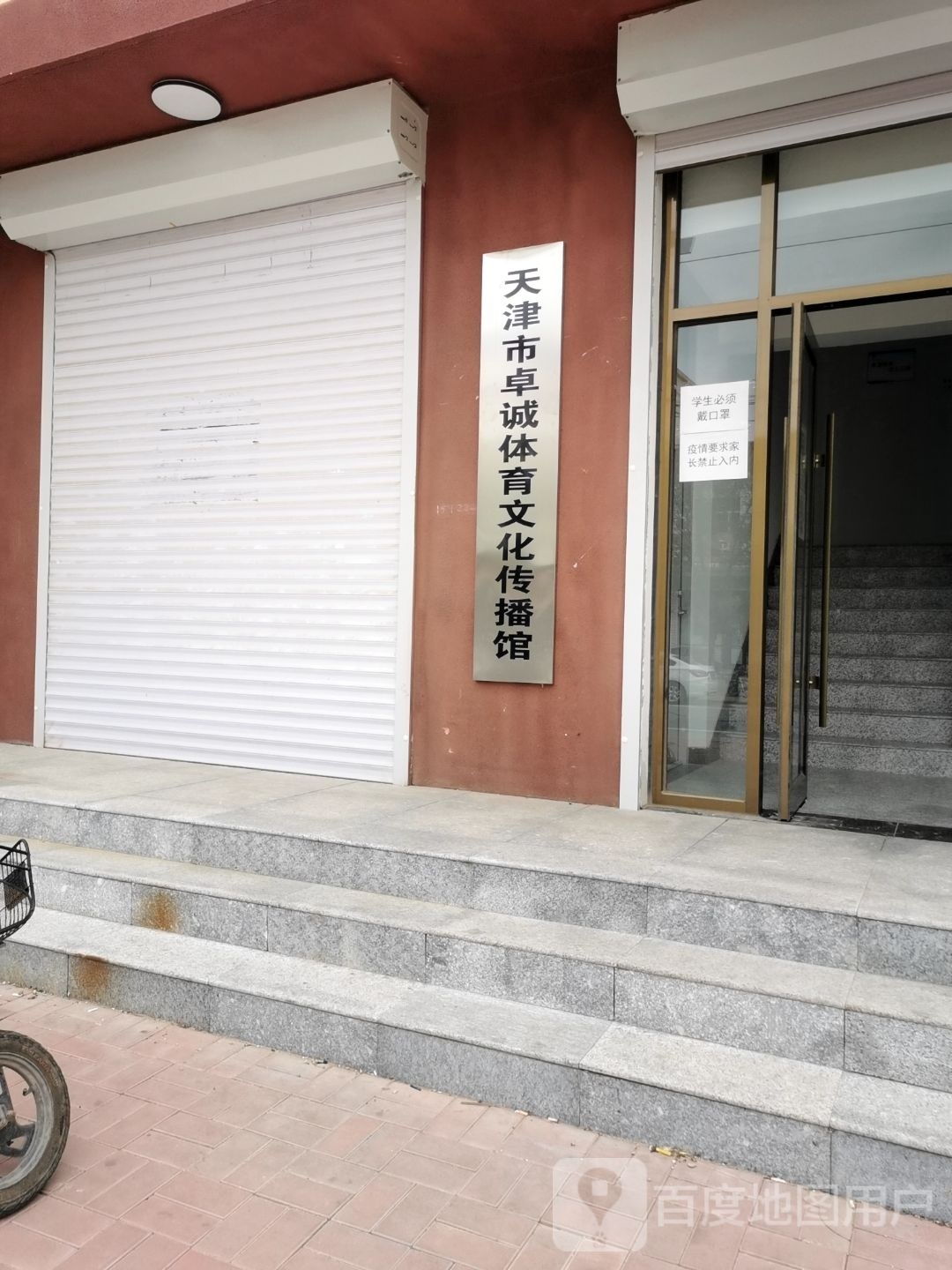 卓诚体育