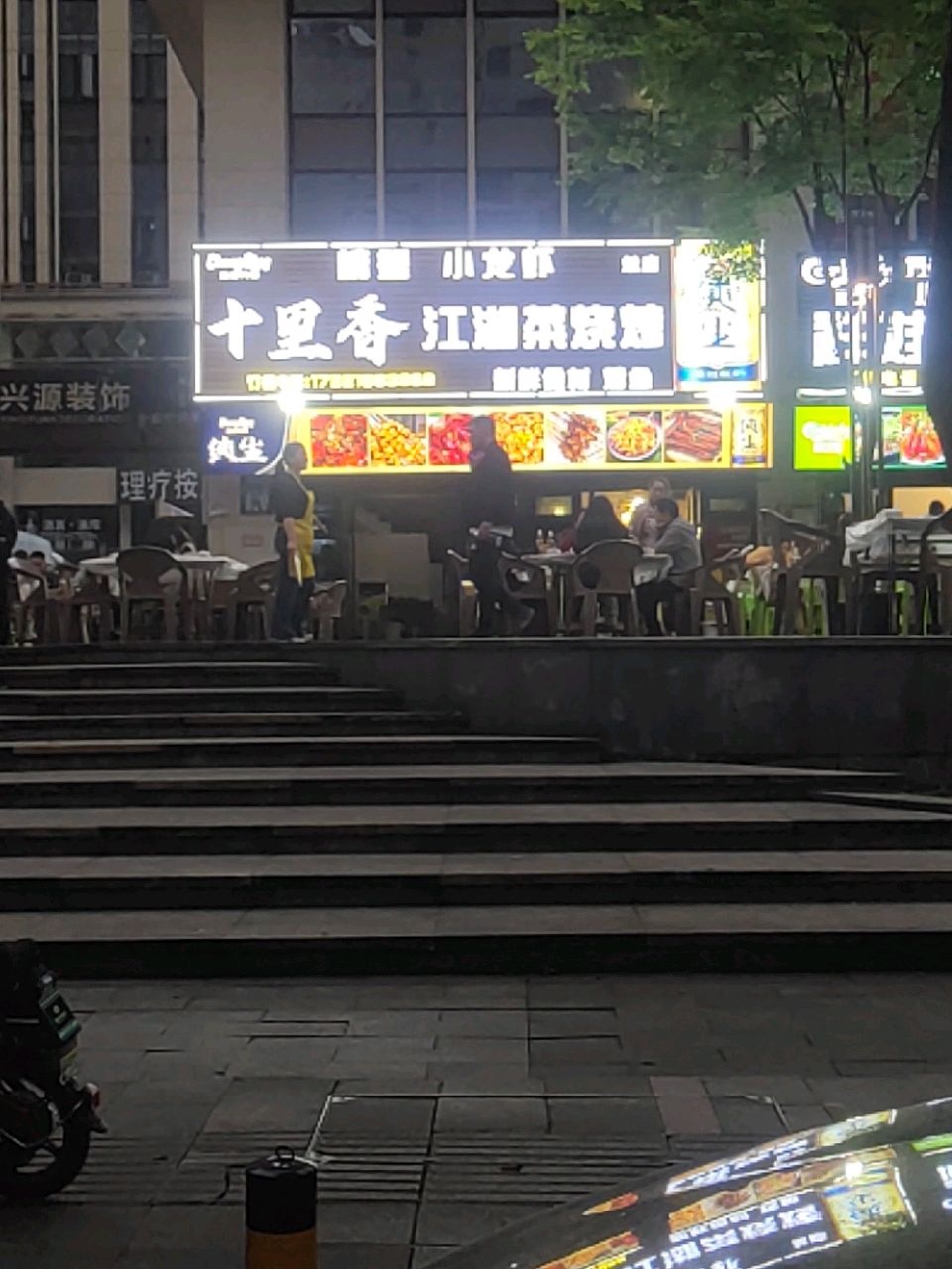 十里香烧烤·螃蟹小龙虾(公馆贰号店)