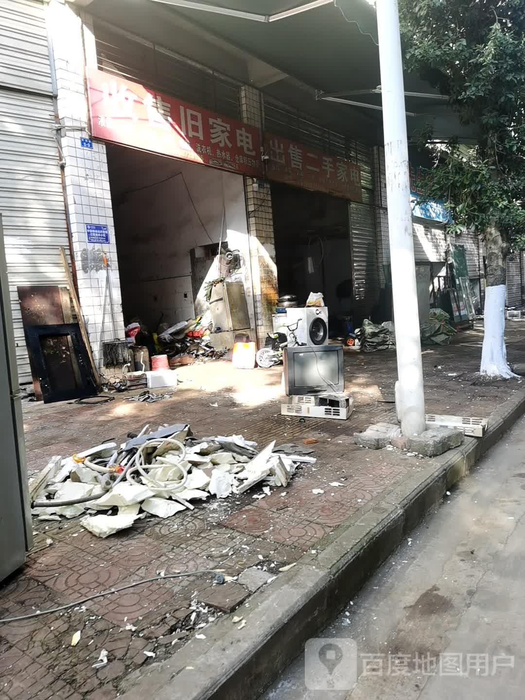 收售旧家店