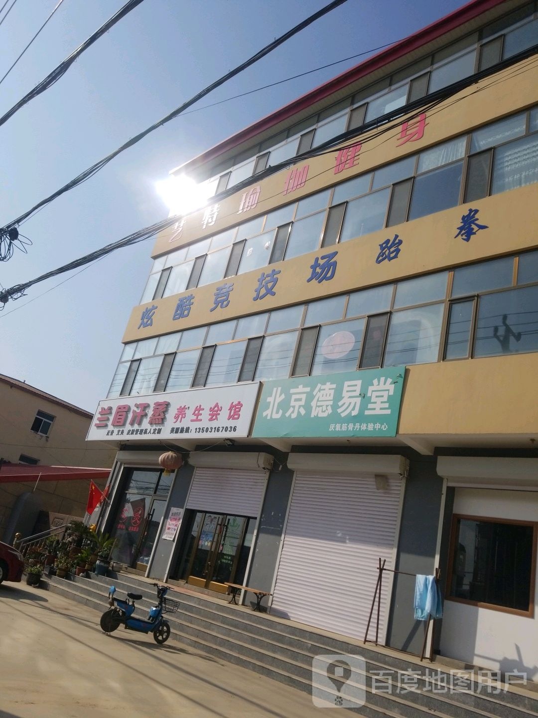 兰眉汗蒸养生会所