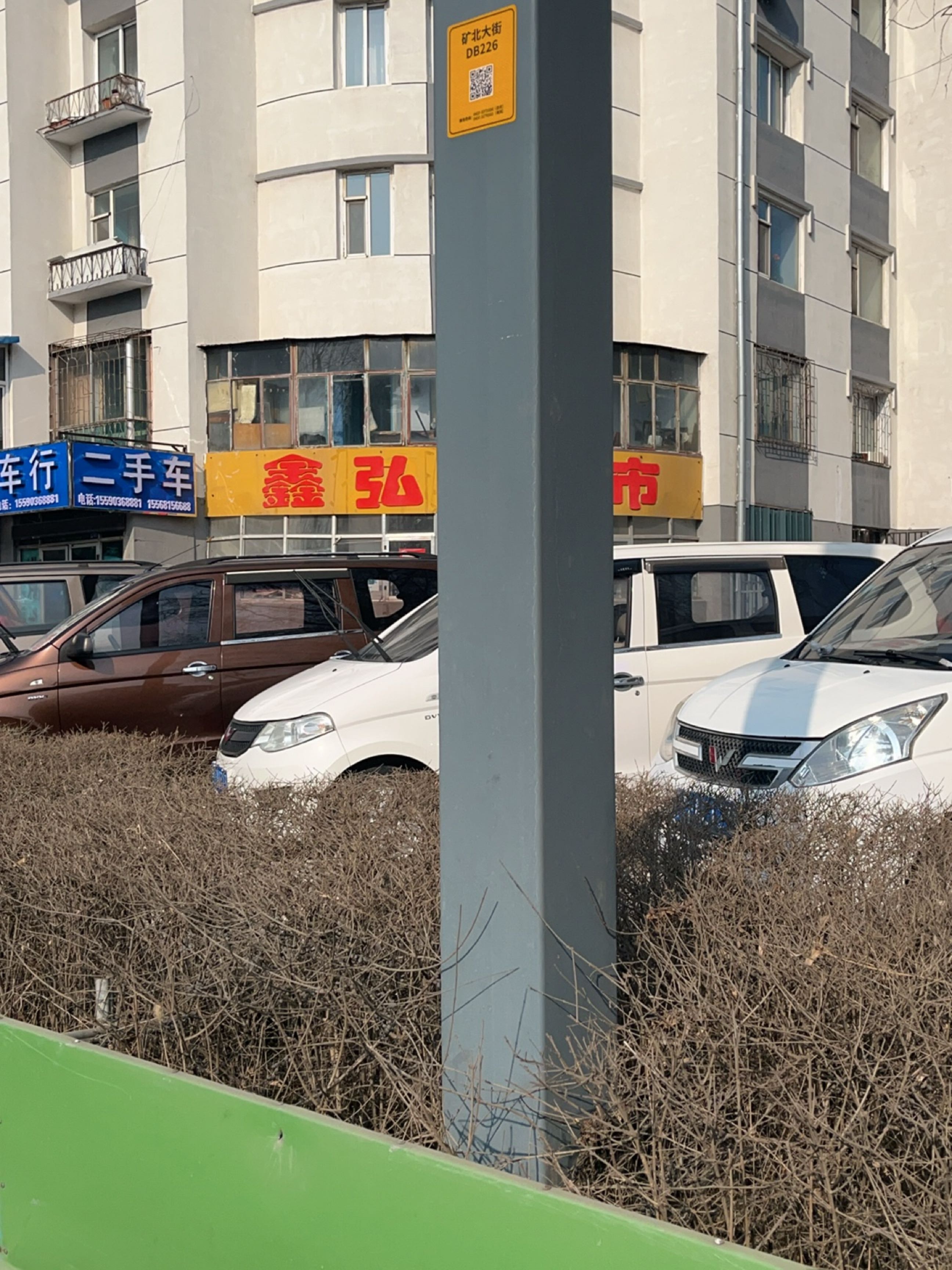 添瑀二手车