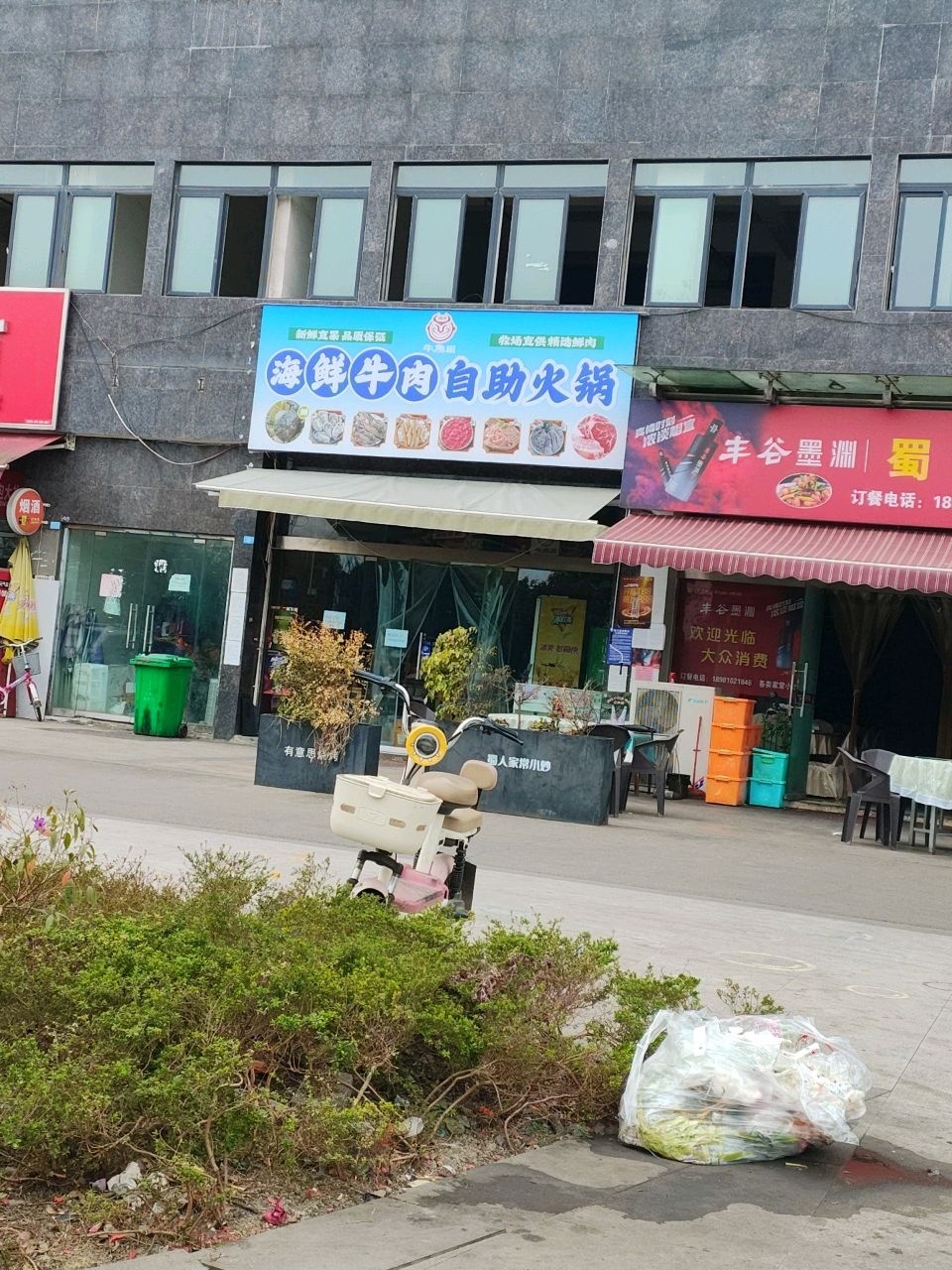 牛渔田海鲜牛肉自助火锅