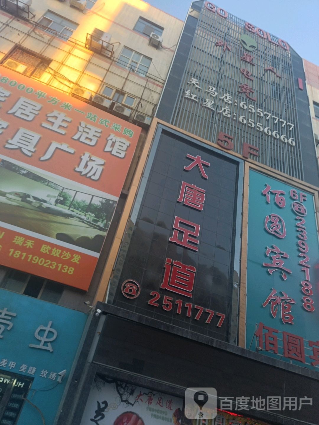 外心人电竞(天马店)