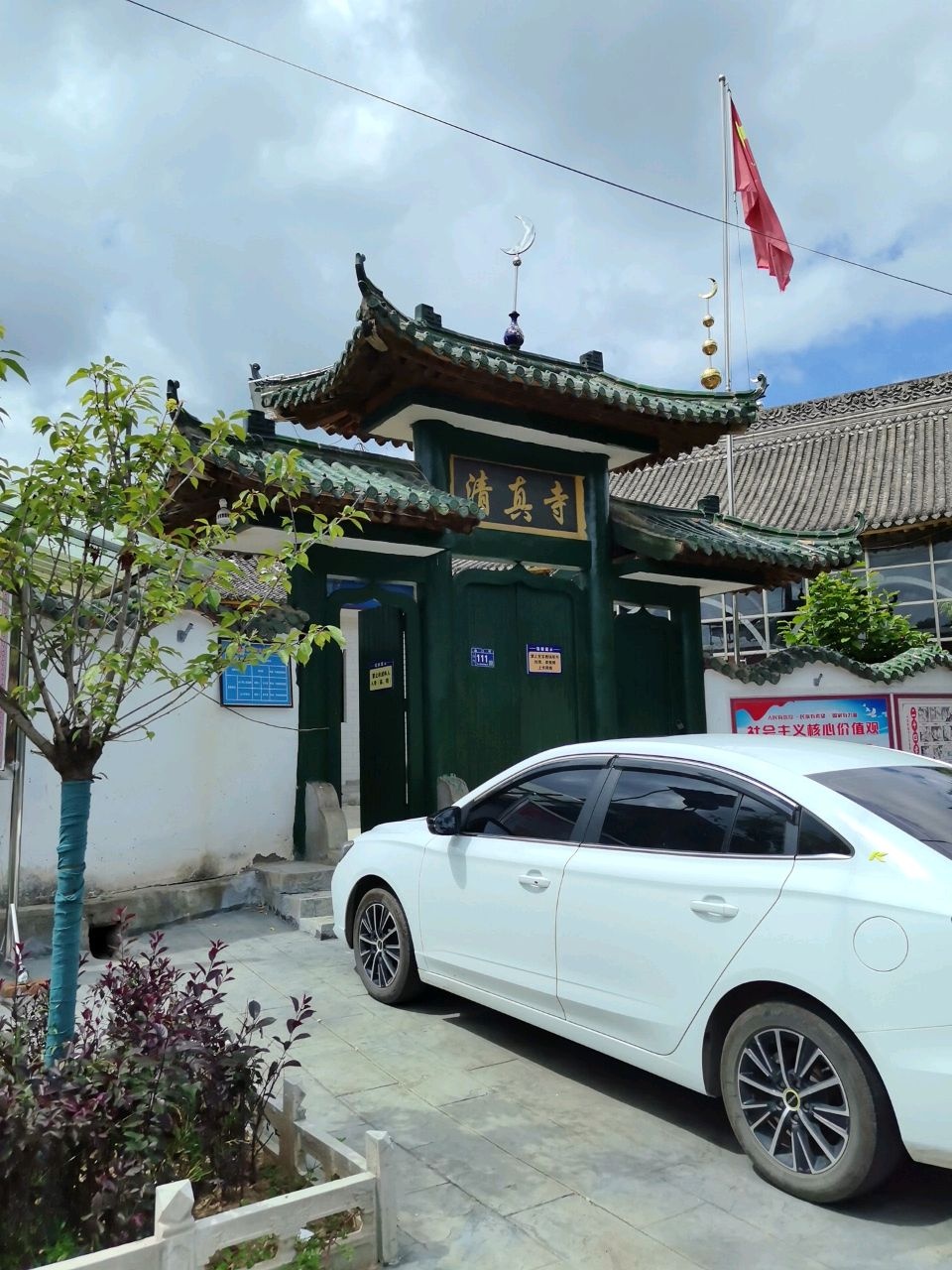 清真寺