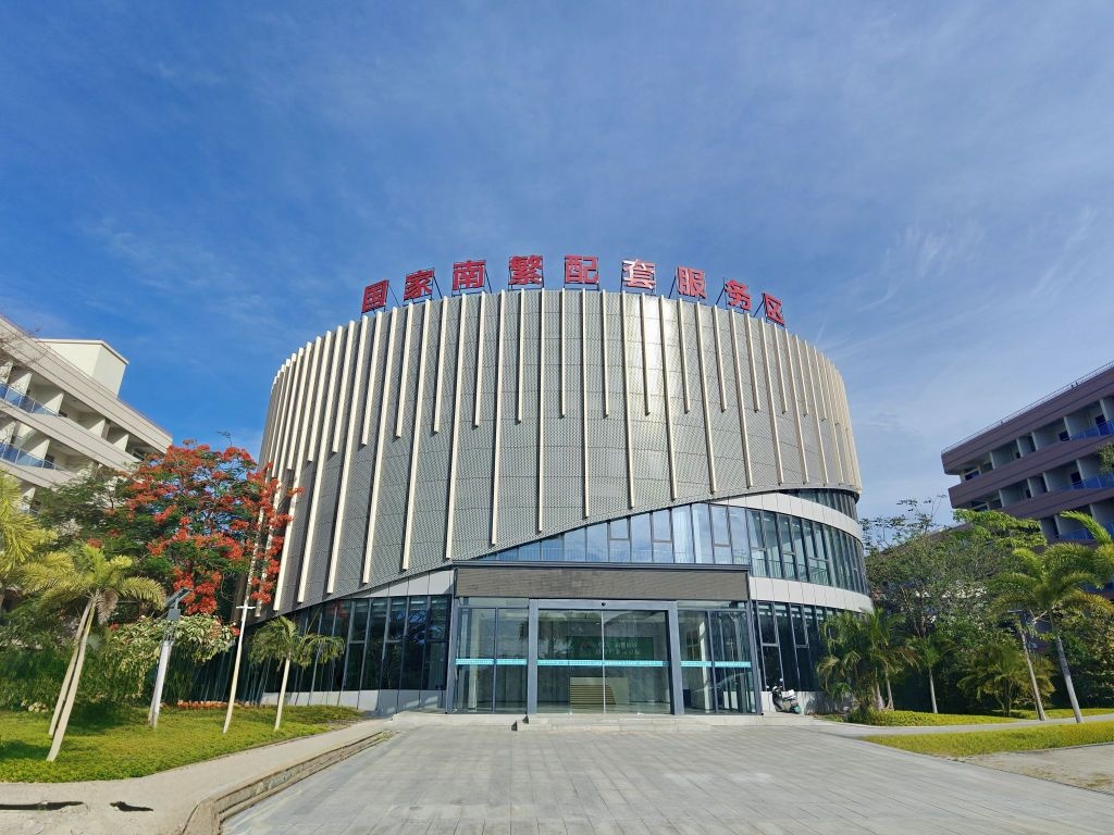 海南南繁科研育种基地配套服务区