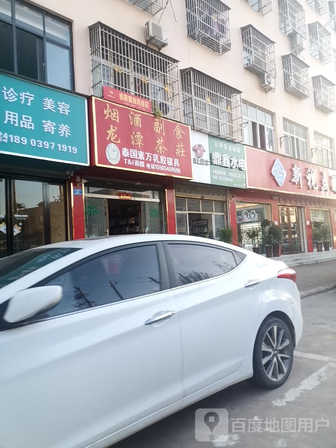 息县龙潭茶庄(千佛庵路店)