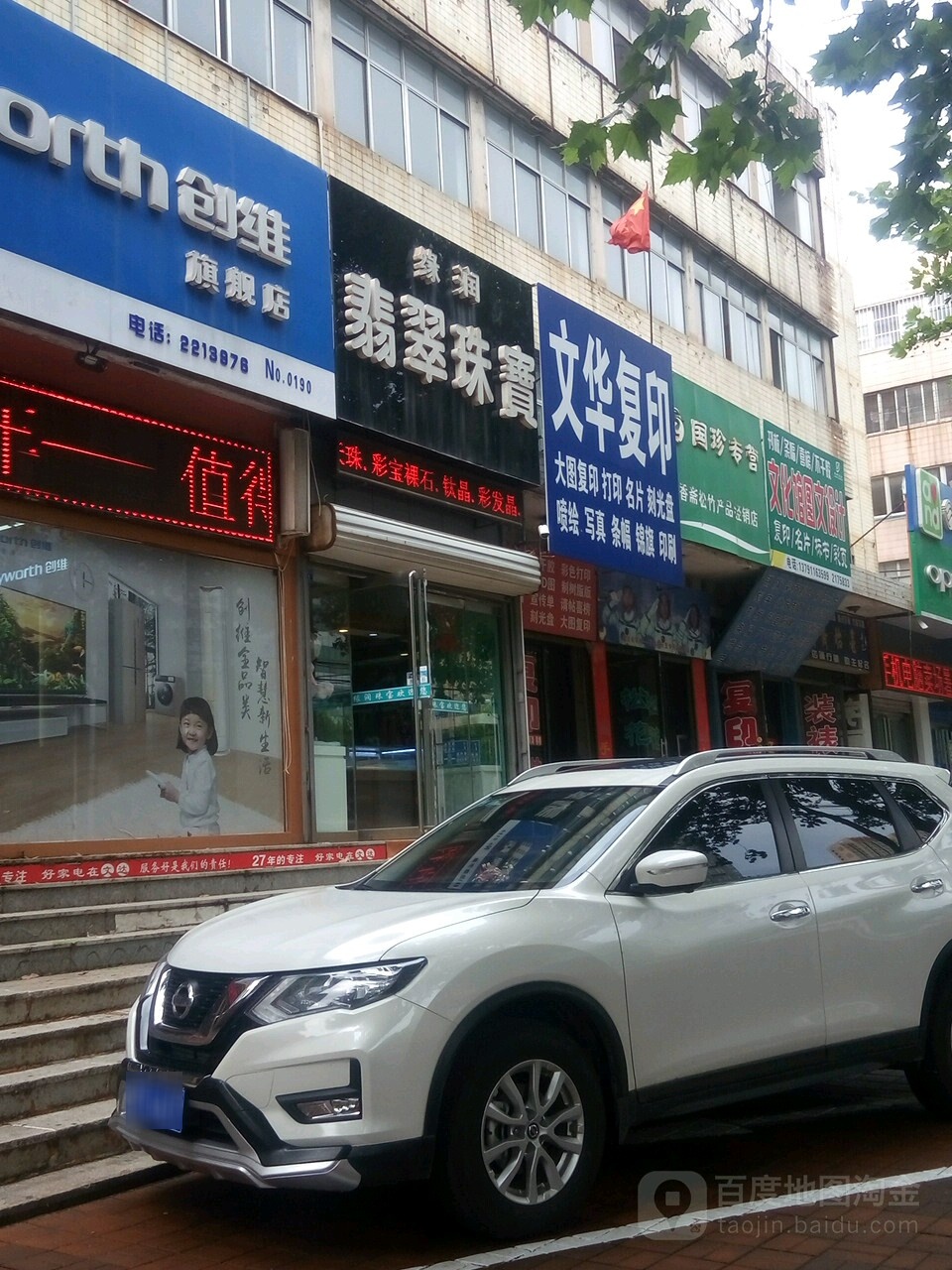 缘润翡翠珠宝