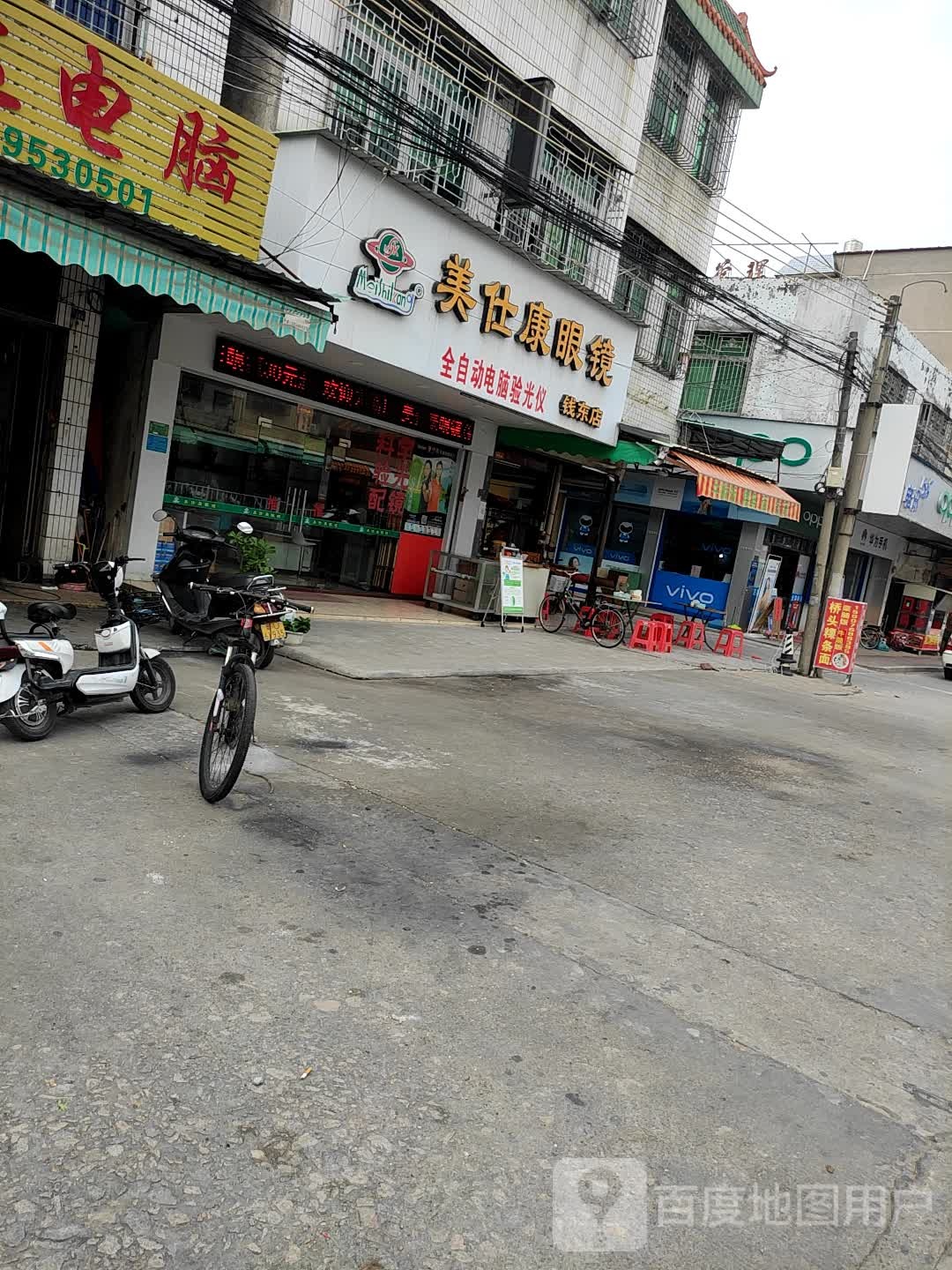 美仕康眼睛