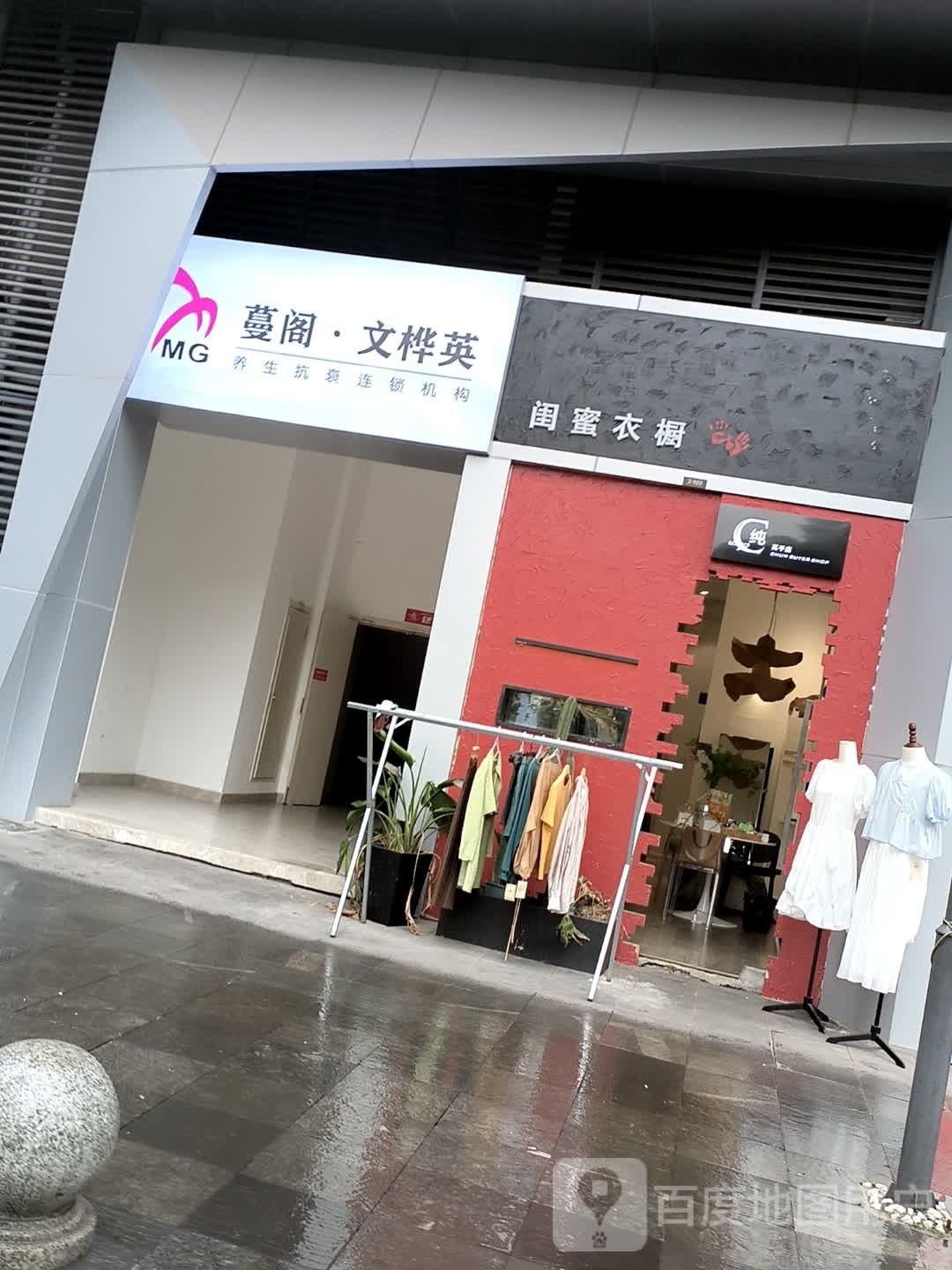MG蔓阁·文桦英
