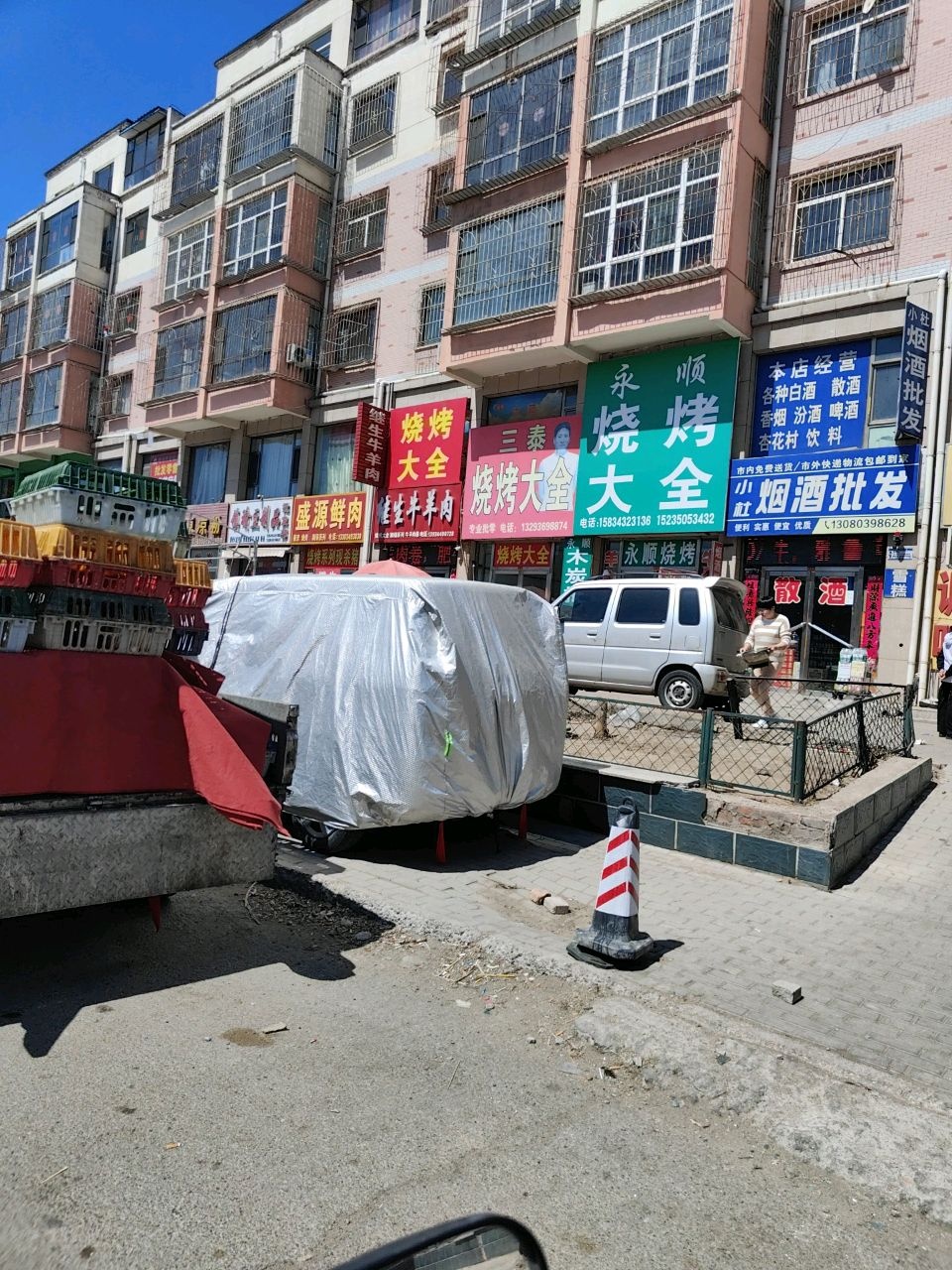 永顺烧烤大全