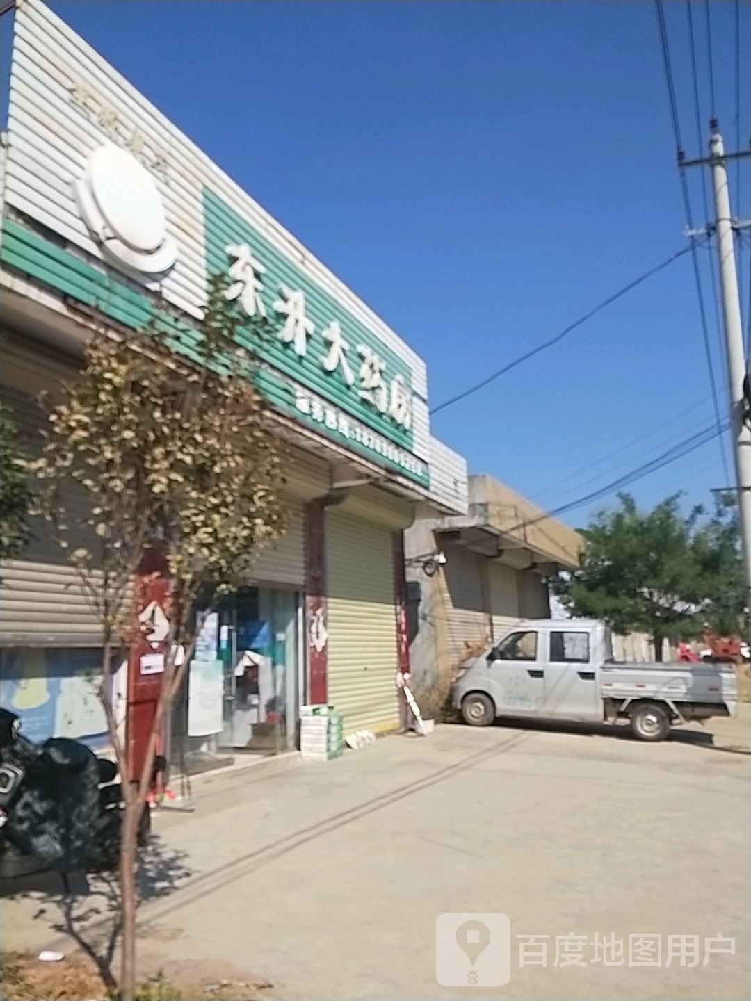 东升大药房(刁李路店)