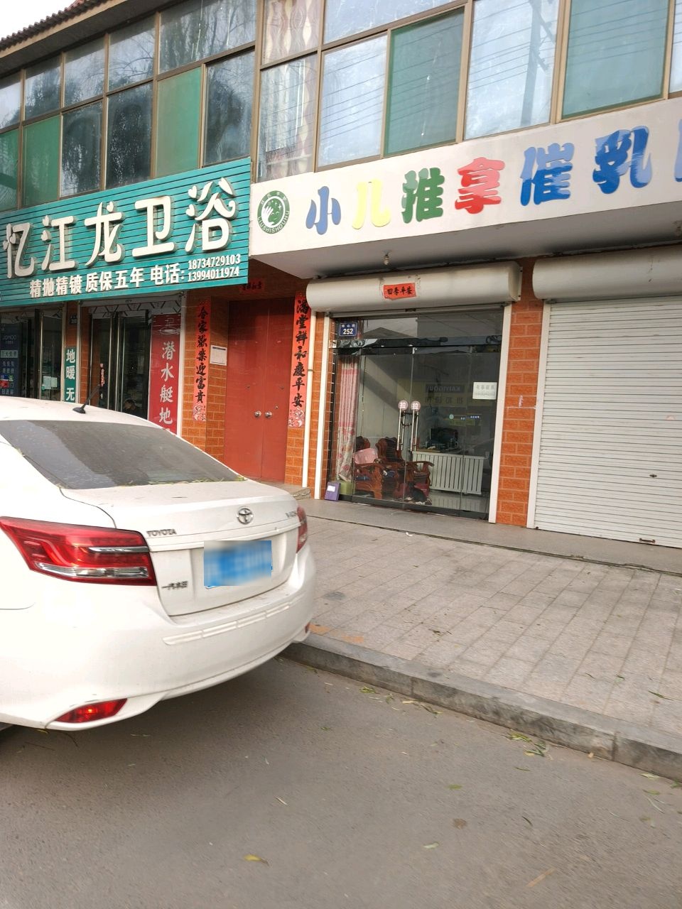 忆江龙卫浴