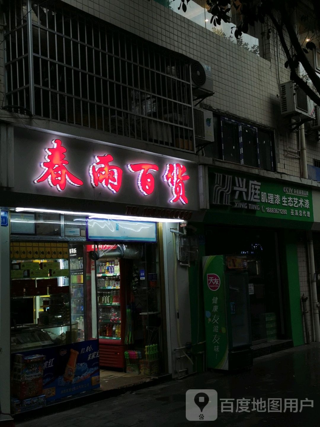 春雨白鹤