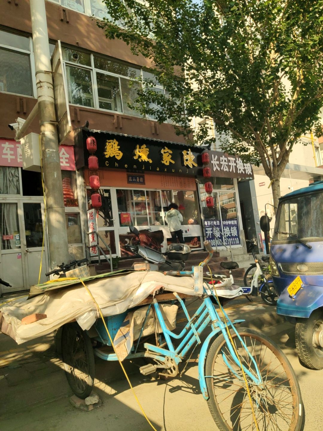 长宏开换锁(中居宅路南小区店)