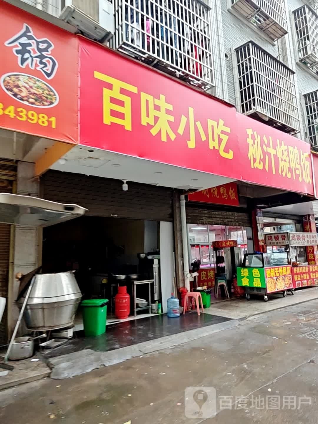 市美味小厨(宗泽北路店)