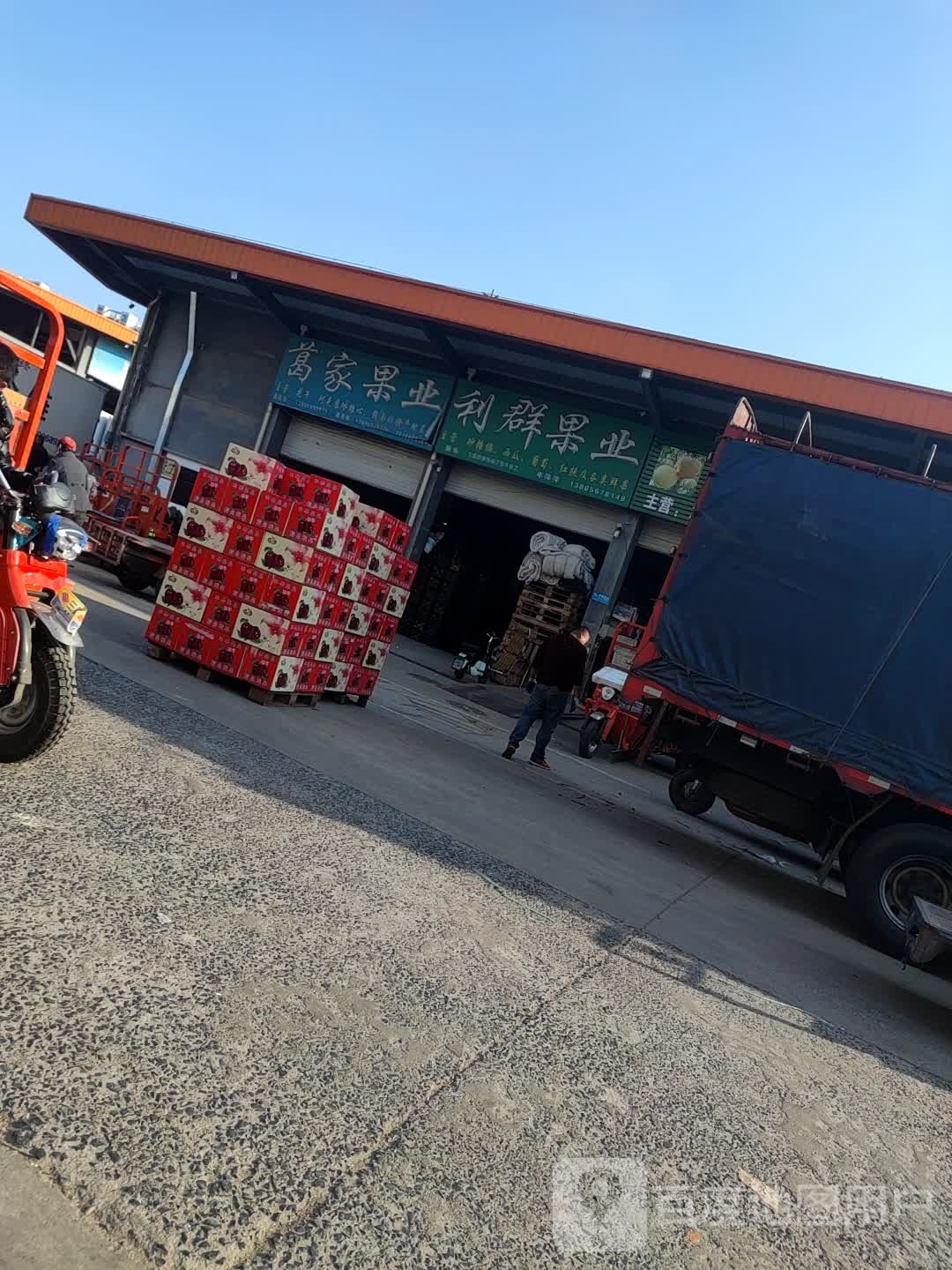 郭家果业