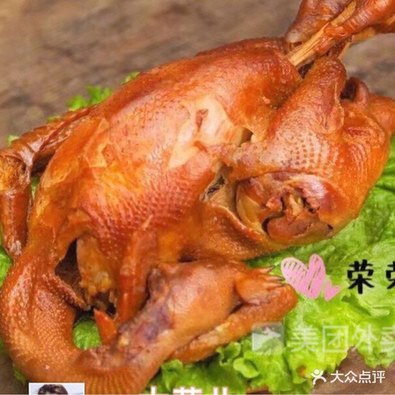 洪庄特色烧鸡店