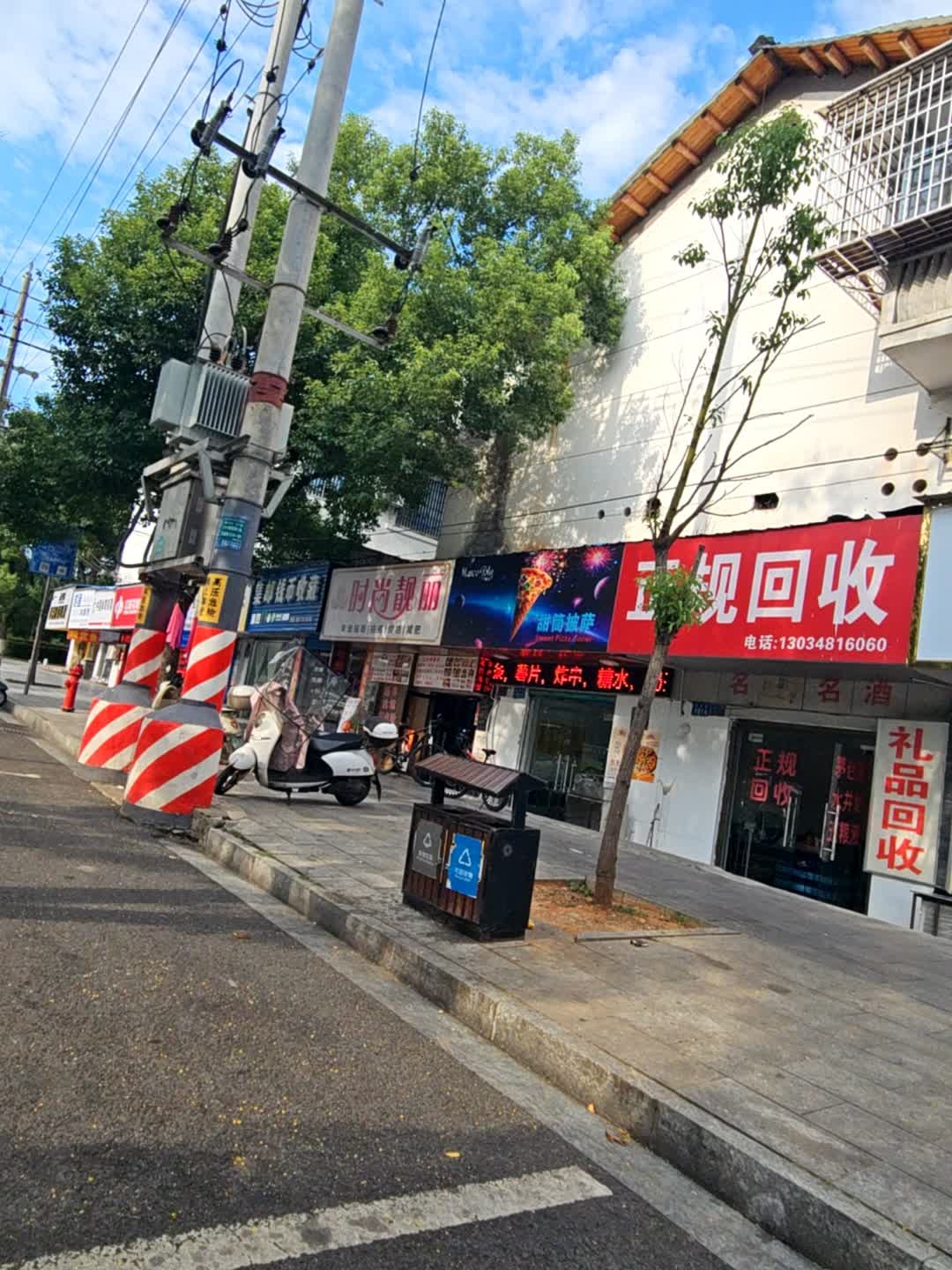 甜筒披萨