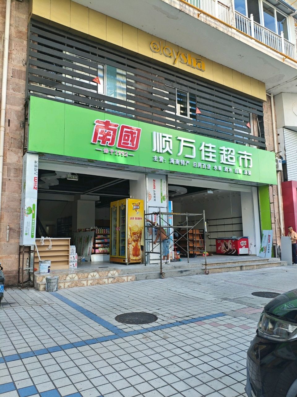 南國顺万佳超市