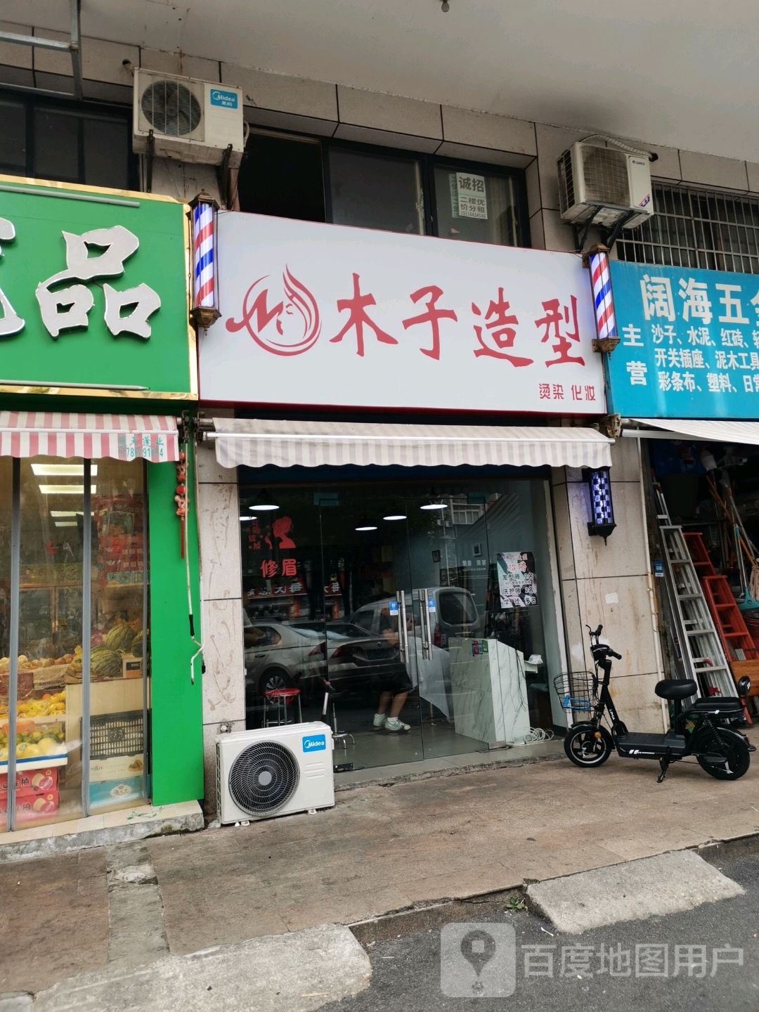 木仔造型(小塘路店)