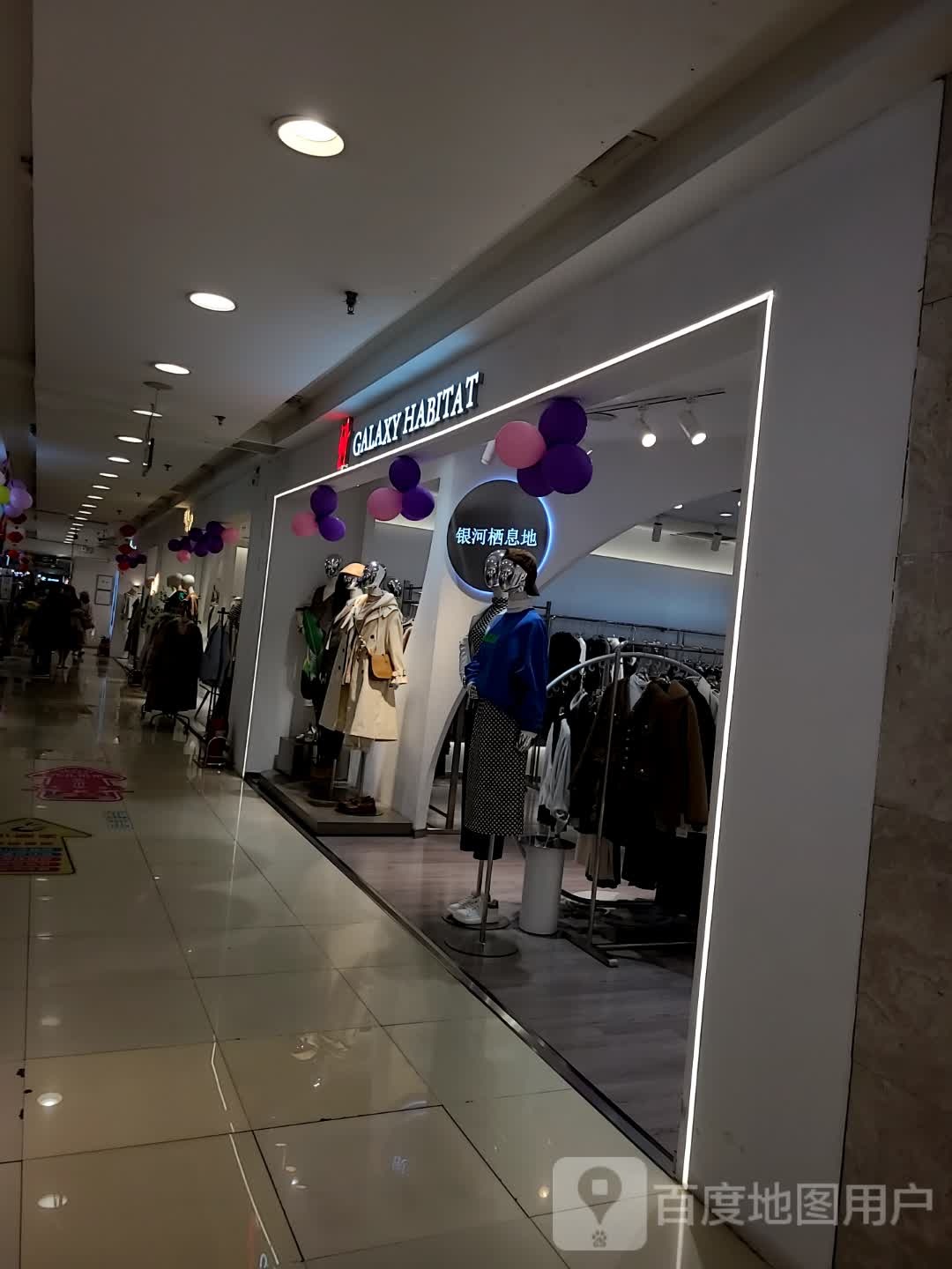 GALAXY HABITAT(中百大厦店)