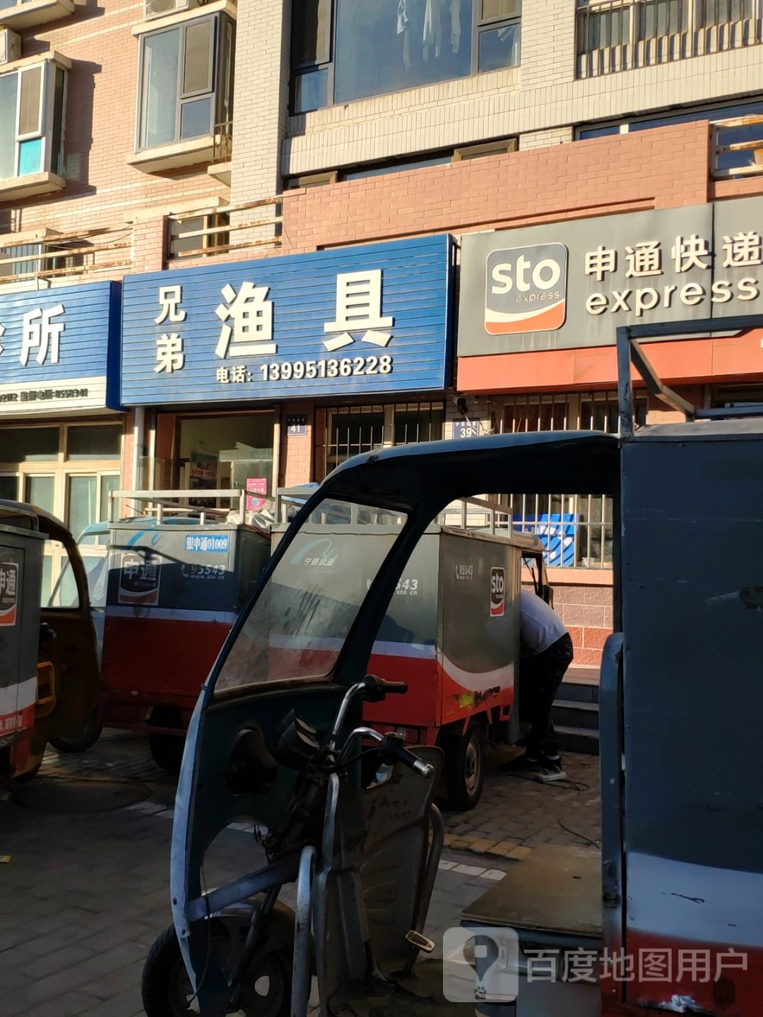 兄弟渔具(宁景南巷店)