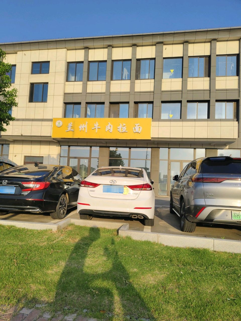 清真兰州牛肉拉面(台华新材店)